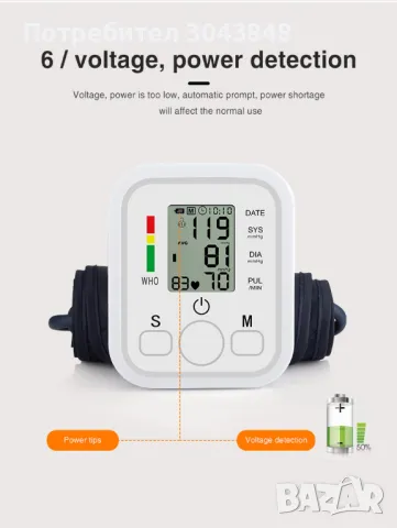 Нови апарати за кръвно ,за предмишница за бицепс гласови показания и на LCD дисплей, снимка 12 - Уреди за диагностика - 48970947