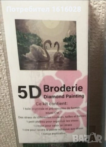 Диамантени 5D гоблени Фламинго и Лебеди в нощта., снимка 8 - Гоблени - 50634969