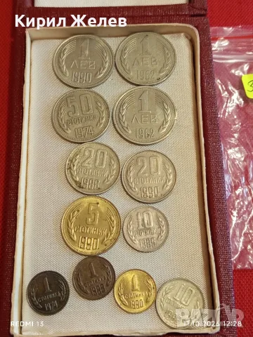 Лот монети 12 броя НРБЪЛГАРИЯ от соца редки за КОЛЕКЦИЯ 36192