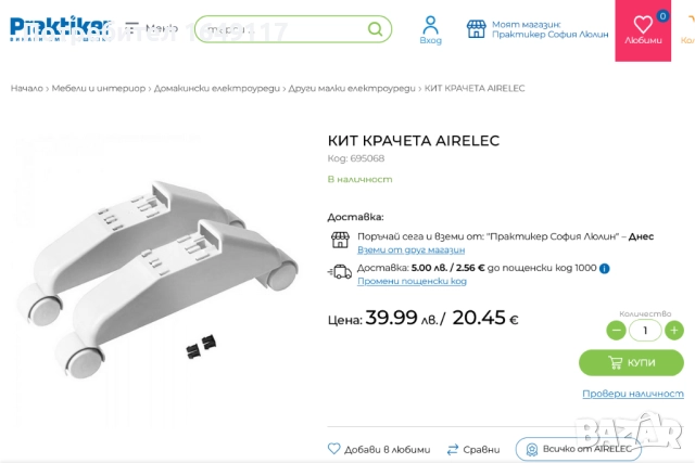 Конвектор 1500W Airelec Tactic Pro[електронен термостат/дигитално управление/в гаранция], снимка 13 - Отоплителни печки - 52367012