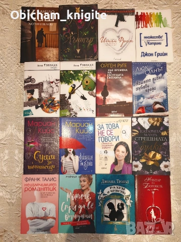 Книги - различни заглавия и тематика, снимка 2 - Художествена литература - 52532048