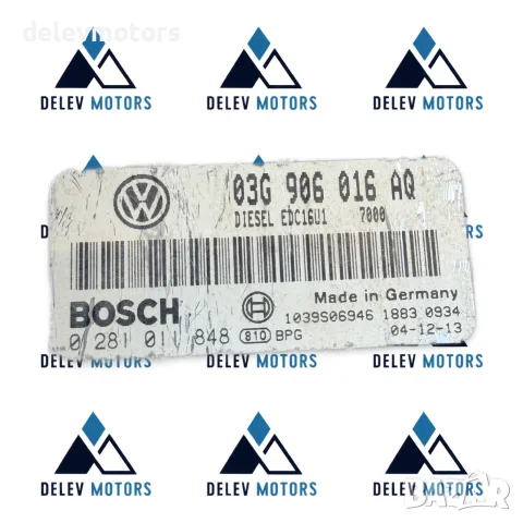 03G906016AQ Електронен блок за управление на двигателя (ECU) Bosch Дизелов EDC16U1, снимка 3 - Части - 56234522