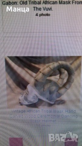 Стара Вуви маска шлем от Габон, снимка 12 - Антикварни и старинни предмети - 31609691