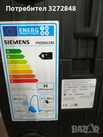Прахосмукачка SIEMENS   Q 5. 0, снимка 14 - Прахосмукачки - 38009284