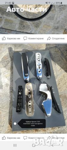 Авточасти за лада -жигула -москвич и други руски коли 0895486622, снимка 8 - Части - 35028568