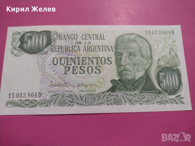 Банкнота Аржентина-15555, снимка 1 - Нумизматика и бонистика - 30534434