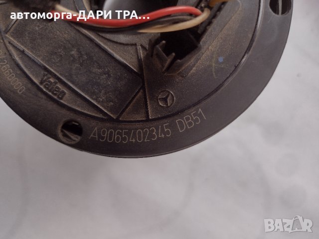 Лост мигачи-чистачки с лентов кабел за Мерцедес Спринтер след 2006г., снимка 2 - Части - 42135843