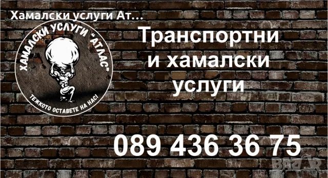 Транспортни услуги с падащ борд - 6 EPAL , гр. Варна, снимка 9 - Транспортни услуги - 56121077