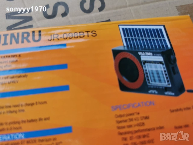 РАДИО СЪС СОЛАРЕН ПАНЕЛ 0304261815, снимка 14 - Радиокасетофони, транзистори - 54082226