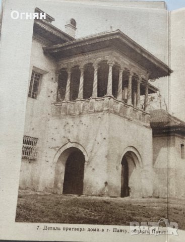 Диплянка 14 картички детайли архитектурни паметници в Румъния, снимка 5 - Филателия - 34319506