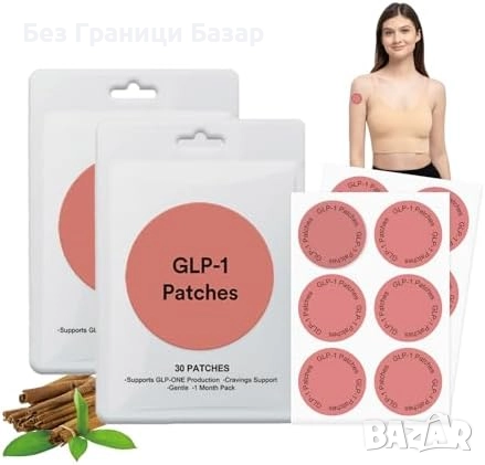 Нови Натурални пластири за контрол на апетита и метаболизъм 60 броя