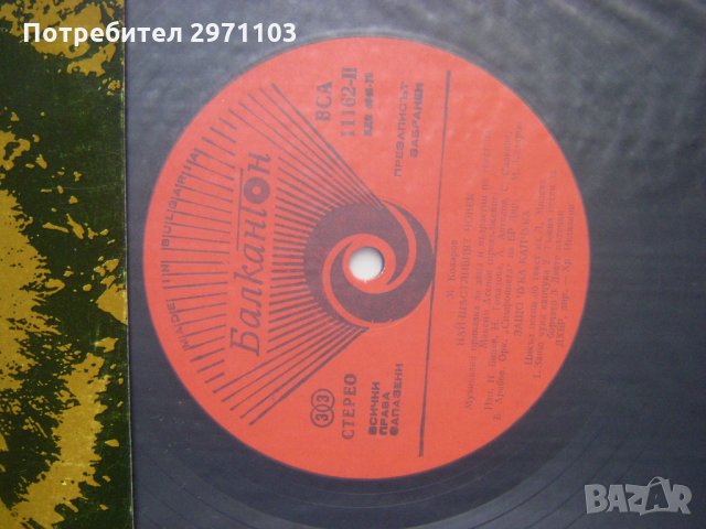 ВСА 11162 - Най-щастливият човек: музикална приказка за деца и възрастни по текст на Максим Асенов.М, снимка 3 - Грамофонни плочи - 35230350