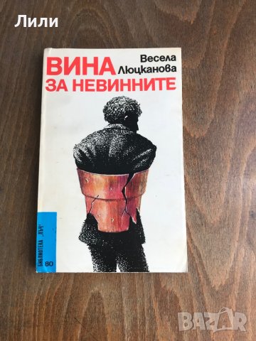 Книги на български автори, снимка 4 - Българска литература - 35668831