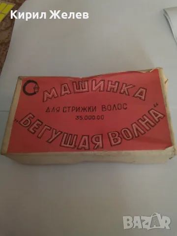Ретро ръчна механична машинка за подстригване на коса 31124