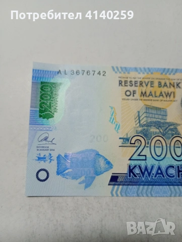 МАЛАВИ БАНКНОТА , снимка 2 - Нумизматика и бонистика - 54236978