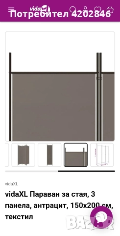 Нов параван за стая , снимка 6 - Паравани - 52835953