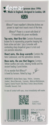 Alfresco Power Fragrance Spray Спрей против насекоми, против ухапвания от комари, 50 мл, снимка 2 - Други стоки за дома - 44580947