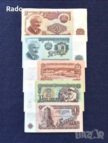 Лот от Непрегъвани Банкноти с 6 цифрени серийни номера 5 броя (UNC) 1974година .