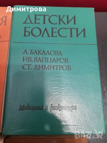 Стари медицински книги анатомия, детски болести и лекарствен справочник, снимка 5 - Специализирана литература - 52770501