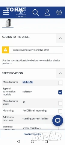 пускател за двигатели Siemens, снимка 8 - Други машини и части - 54326070