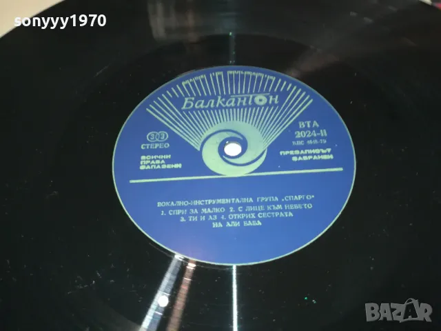 СПАРГО-ПЛОЧА 0412241113, снимка 8 - Грамофонни плочи - 48219622