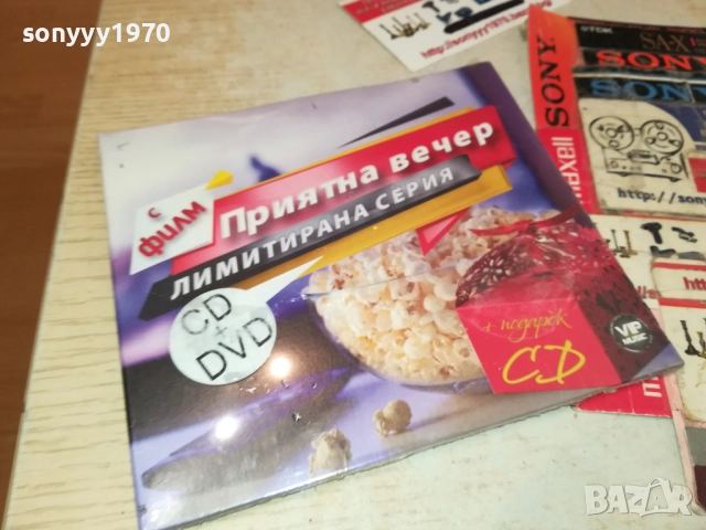 МИРА ЦД+КУИНИ ДВД CD+DVD 0909251705, снимка 12 - CD дискове - 51656481
