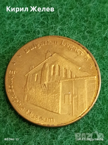 Сувенирна монета БЪЛГАРСКО НАСЛЕДСТВО ЕТНОГРАФСКИ МУЗЕЙ за КОЛЕКЦИЯ ДЕКОРАЦИЯ 53162, снимка 3 - Колекции - 53152499