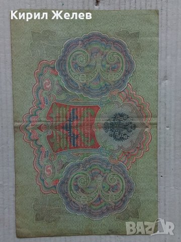 Банкнота стара руска 24163, снимка 2 - Нумизматика и бонистика - 33893131