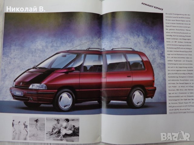 Ретро Рекламен проспект на RENAULT 92  AUTOS ZUM LEBEN на Немски език употребяван, снимка 12 - Специализирана литература - 37470191