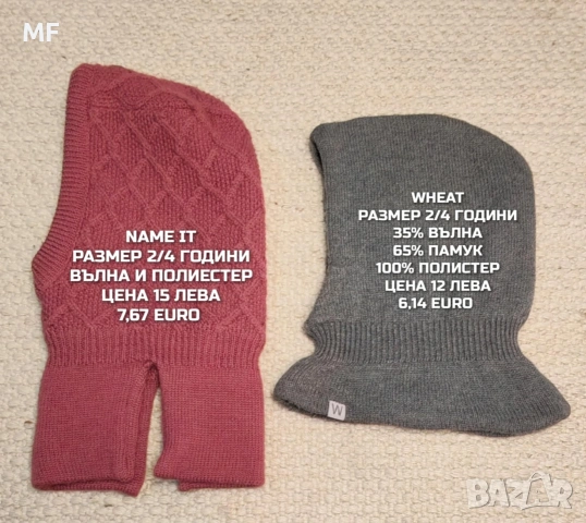 МЕРИНО ВЪЛНЕНИ ШАПКИ ЗА БЕБЕТА И ДЕЦА , снимка 4 - Бебешки шапки - 53080585