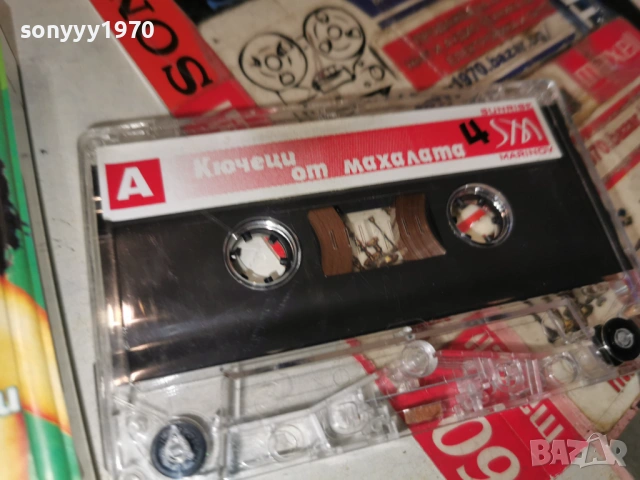 КЮЧЕЦИ ОТ МАХАЛАТА 4 1401261742, снимка 5 - Аудио касети - 53099267