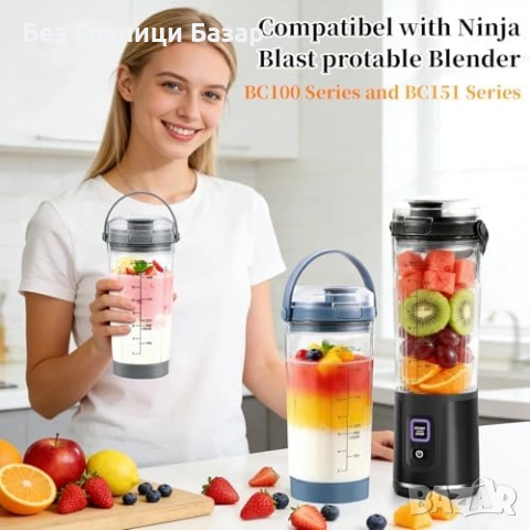 Нова Резервна чаша 18oz с капак за Ninja BC100 BC151 блендер Нинджа, снимка 2 - Други - 53875968