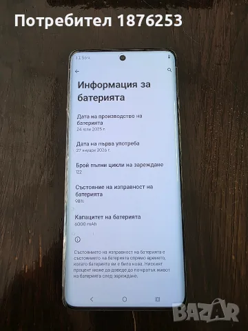 Motorola Edge 60 Pro, 512GB, 12GB RAM, в гаранция, снимка 3 - Motorola - 56129226