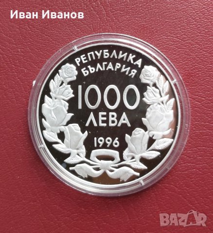 1000 лева 1996 г. XVIII ЗОИ- Нагано, снимка 2 - Нумизматика и бонистика - 35422224