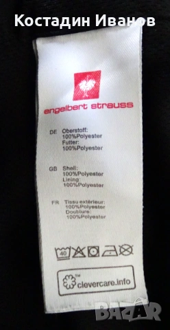 Engelbert Strauss мъжко работно полар яке размер М, снимка 7 - Якета - 53295886