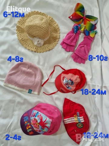 детски аксесоари, снимка 12 - Други - 52468408