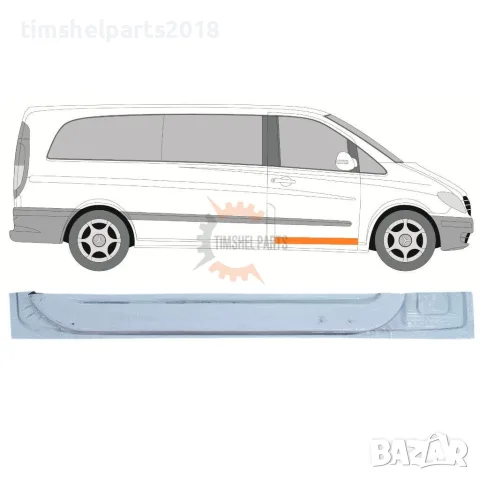 Ремонтен панел предна врата "Вътрешна Част'' за Mercedes Vito Viano W639 2003-2015 год. - ДЯСНО