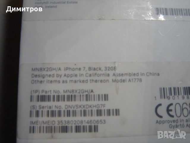 Продавам следните телефони _ Iphone 7_ Iphone SE2_ Iphone 15, снимка 4 - Apple iPhone - 52042194