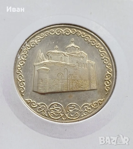 Монети от НРБ - 1981 г., снимка 4 - Нумизматика и бонистика - 53317056