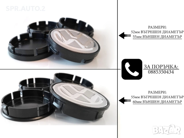 Капачки за джанти за Volkswagen VW Волксваген / размери от 52мм 55мм / нови сиви декоративни тапи, снимка 2 - Аксесоари и консумативи - 49010972