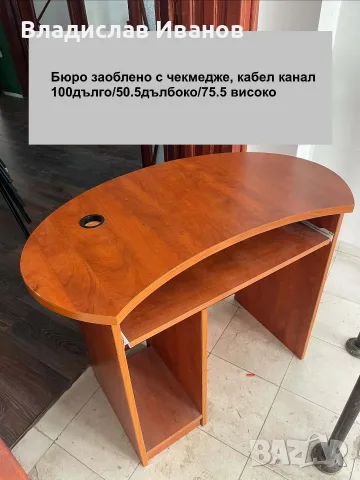 офис мебели и оборудване, снимка 10 - Работни маси и бюра - 56067878