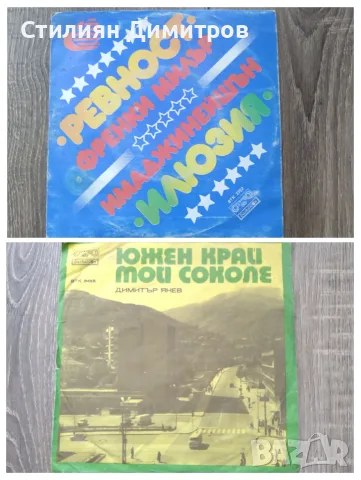 Грамофонни плочи, снимка 13 - Грамофонни плочи - 56014289