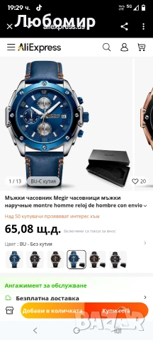 Мъжки бизнес аналогов кварцов часовник MEGIR с модна синя кожена каишка, хронограф, светещ , снимка 2 - Мъжки - 53214192