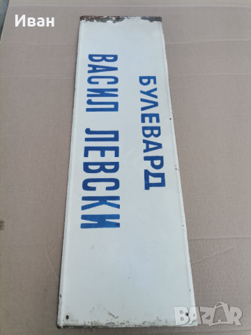 Метални табели , снимка 2 - Други ценни предмети - 36523452