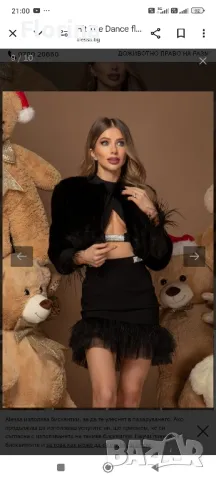 Дамска пола Алесса/Alessa, снимка 2 - Поли - 49531350