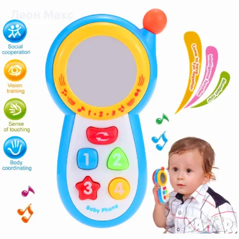 Образователен телефон на български език 