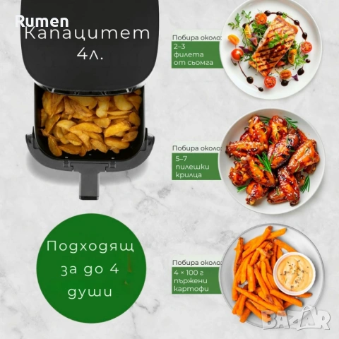 Еър Фрайър GOURMETMAXX Hot Air Fryer 4L, снимка 2 - Фритюрници - 53238272