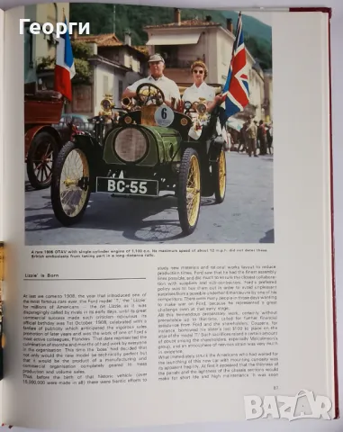 Книга за автомобили и историята им между 1890 и 1915 г., снимка 3 - Специализирана литература - 48650933