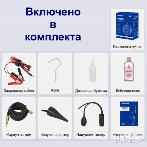 Димна машина за автодиагностика | Откриване на течове с пушек, снимка 6 - Индустриална техника - 49687433