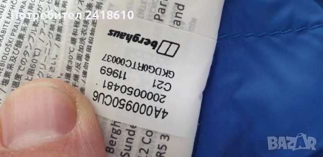 Berghaus HydroLoft  Stretch Hybrid Mens Jacket Stretch Size S  ОРИГИНАЛ! Мъжко Яке!, снимка 13 - Якета - 51879689